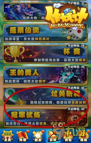 污力觉醒 战逗试炼 《作妖计》新版将上线