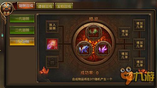 一秒上装 手游《永恒纪元：戒》超炫酷翅膀玩法曝光