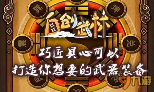 体验武侠不一样的风情 《自创武林》今日震撼上线