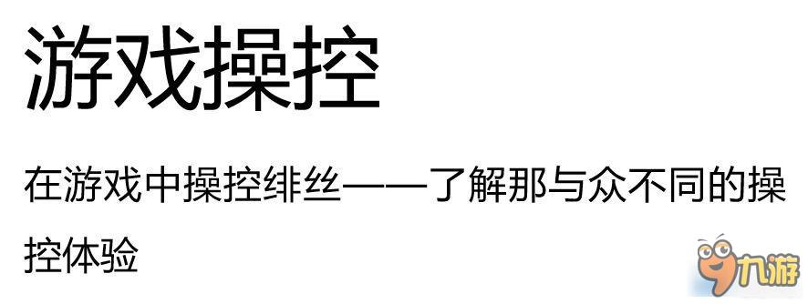 《镜之边缘：催化剂》全方位基础知识讲解