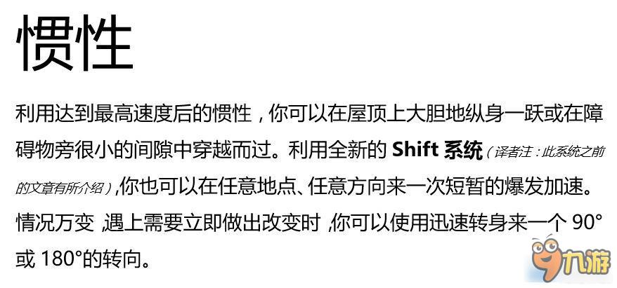 《镜之边缘：催化剂》全方位基础知识讲解