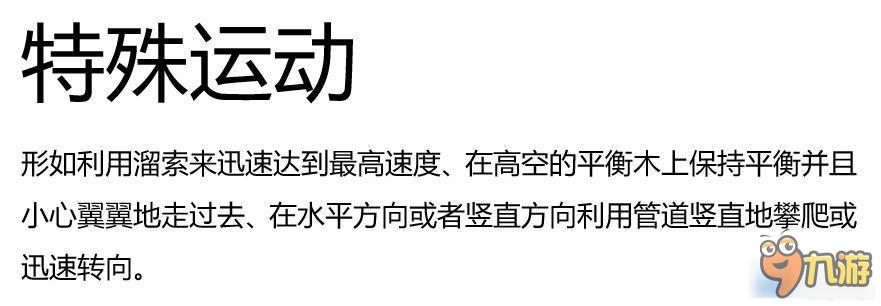 《镜之边缘：催化剂》全方位基础知识讲解