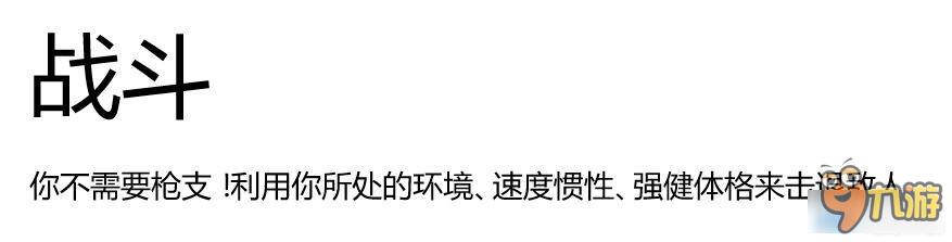 《镜之边缘：催化剂》全方位基础知识讲解