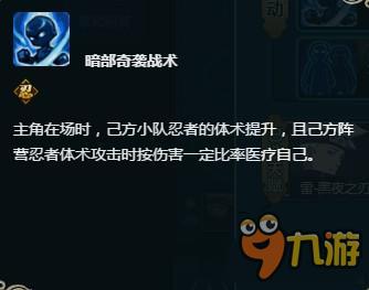 《火影忍者OL》羁绊对决忍者推荐