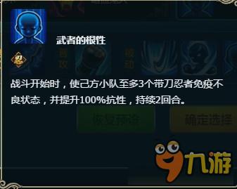 《火影忍者OL》羁绊对决忍者推荐