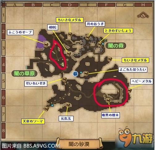《勇者斗恶龙：英雄2》强力饰品掉落获得及推荐