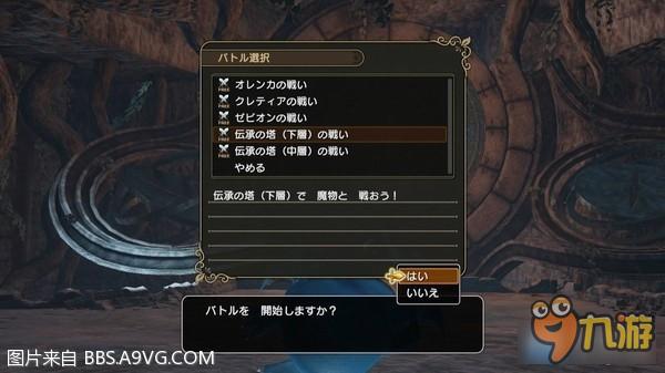 《勇者斗恶龙：英雄2》强力饰品掉落获得及推荐