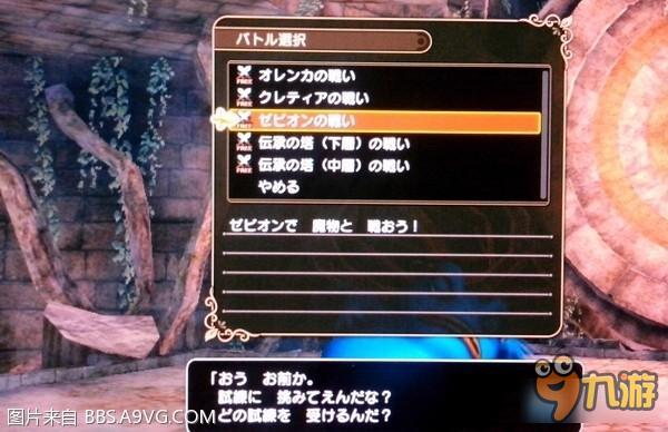 《勇者斗恶龙：英雄2》强力饰品掉落获得及推荐