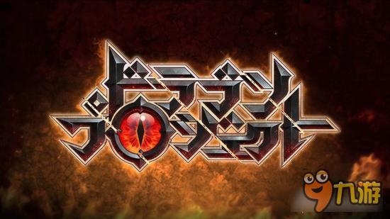 化身猎犬狩猎巨龙 《巨龙计划》登陆双平台