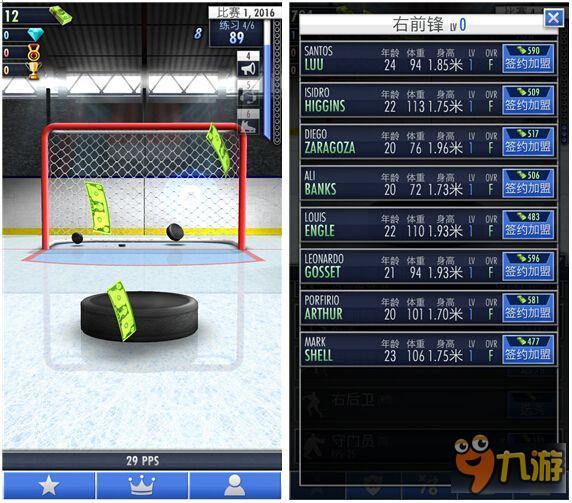 冰上快枪手舍我其谁:曲棍球点击者