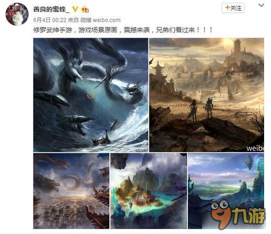 12亿人气玄幻小说改编《修罗武神》设计稿曝光