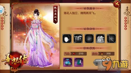 盛典将至 《熹妃传》周年庆大猜想