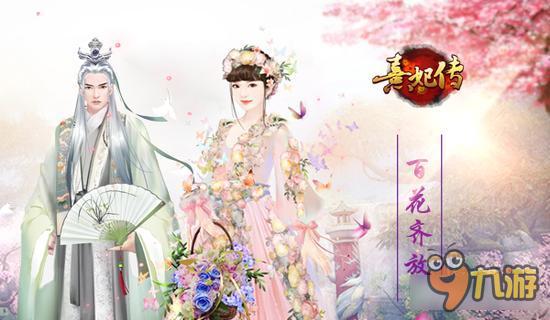 盛典将至 《熹妃传》周年庆大猜想