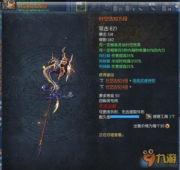 劍靈時(shí)空武器屬性是什么 劍靈時(shí)空武器屬性大全