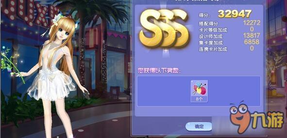 《QQ炫舞》旅行挑战47期S/SS/SSS搭配攻略