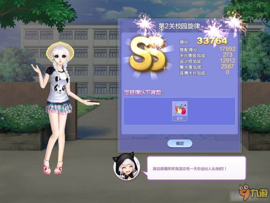 《QQ炫舞》旅行挑战47期S/SS/SSS搭配攻略