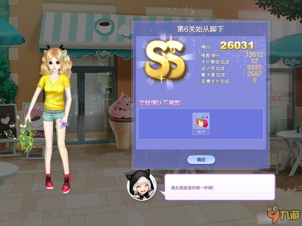 《QQ炫舞》旅行挑战47期S/SS/SSS搭配攻略