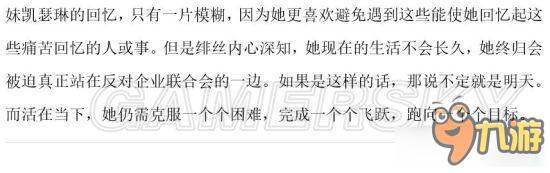 《镜之边缘：催化剂》主角faith身份介绍