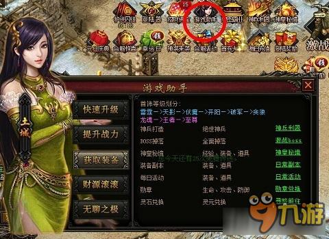七杀游戏助手有什么用 七杀游戏助手功能介绍