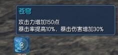 劍靈蒼穹效果屬性介紹 劍靈蒼穹效果是什么