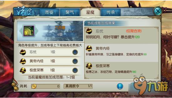 诛仙手游法宝系统怎么玩 诛仙手游法宝系统解析