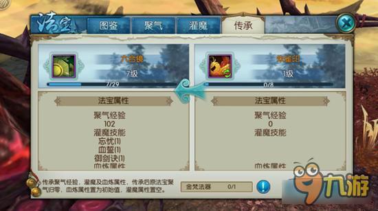 诛仙手游法宝系统怎么玩 诛仙手游法宝系统解析