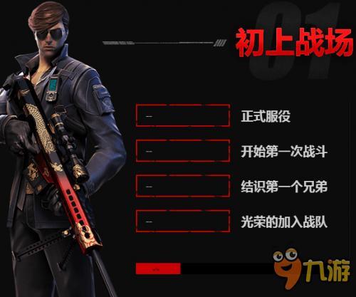 CF夺宝奇兵活动地址 寻宝队员任务奖励领取
