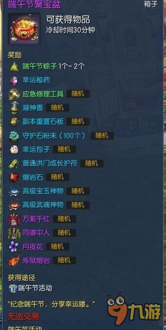 剑灵端午节粽子获得方法 剑灵端午节粽子怎么获得