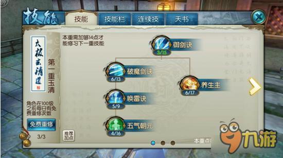 诛仙手游青云技能怎么样 诛仙手游青云技能解析