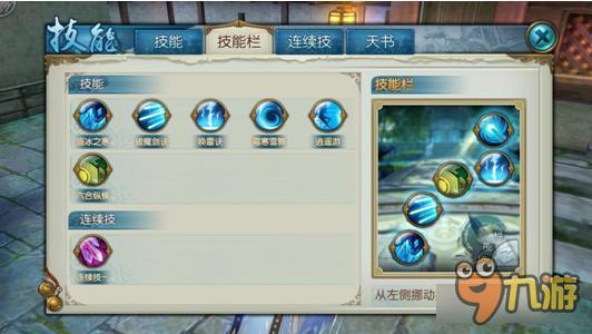 诛仙手游青云技能怎么样 诛仙手游青云技能解析