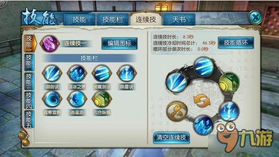 诛仙手游青云技能怎么样 诛仙手游青云技能解析