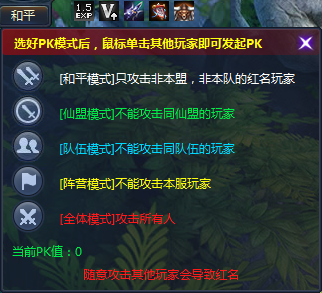《通天西游》无限制巅峰热血PK