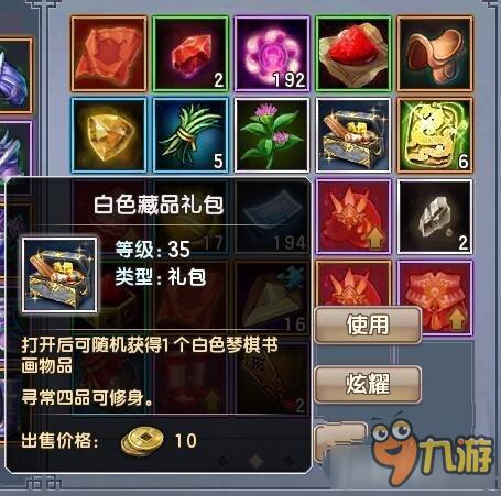 《倚天屠龙记》手游背包装满解决方法