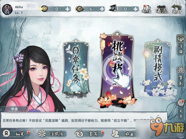 古木相依再续情缘 《大琴师贰》iOS上架演绎最美古风乐章