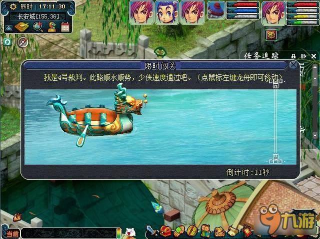 《梦幻西游2》2016端午节游龙出水舟竞渡活动