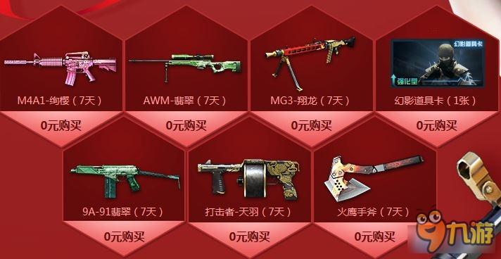 cf6月兰的秘密基地活动网址 cf6月兰的秘密基地