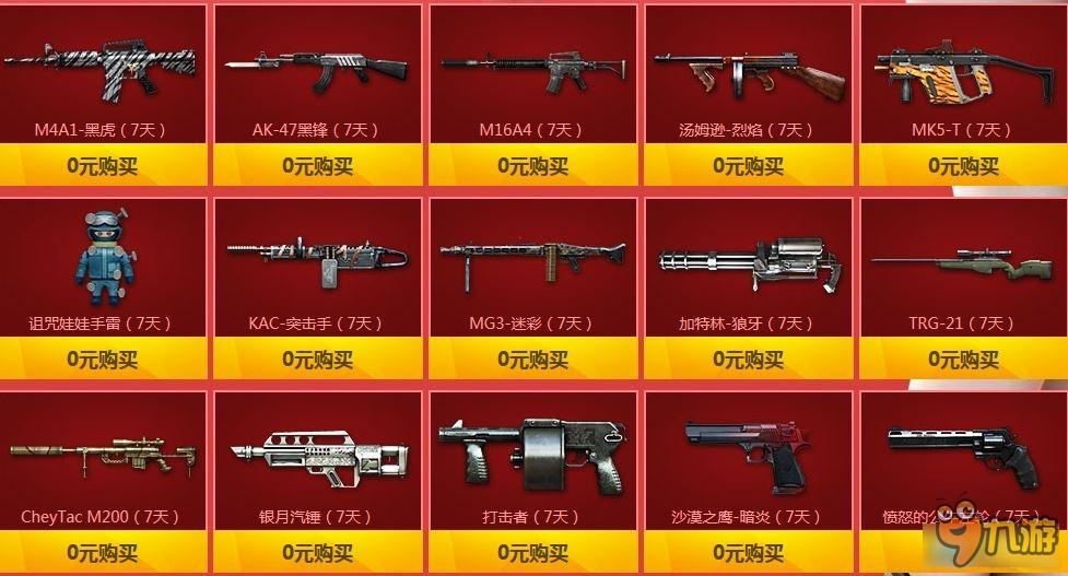 cf6月兰的秘密基地活动网址 cf6月兰的秘密基地