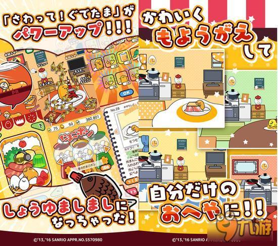 软萌软萌的续作 《求抚摸！懒蛋蛋：多点酱油》上架双平台