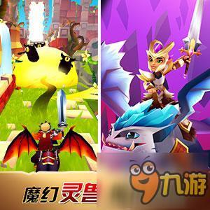 《地铁酷跑》奇幻进击新作《刀锋酷跑》惊艳上线