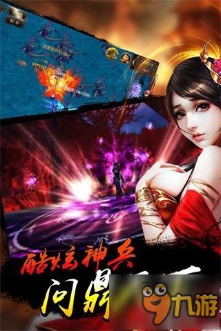 美女主播陪玩《怒火焚天》6月7日火熱上線