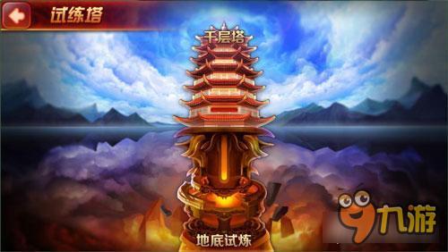 为宝藏而来 《暴走水浒》试炼塔地狱模式开启
