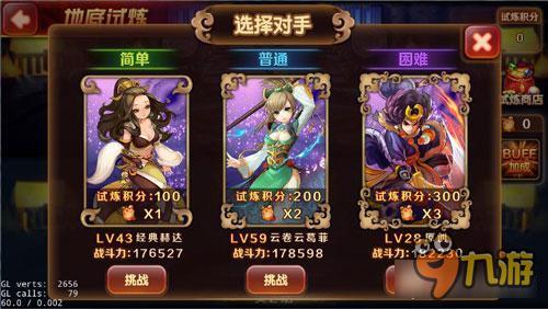 为宝藏而来 《暴走水浒》试炼塔地狱模式开启