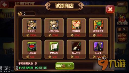 为宝藏而来 《暴走水浒》试炼塔地狱模式开启