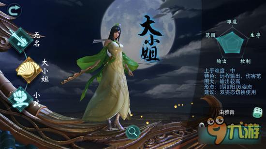 网易《陆小凤传奇》公测三大角色流云录