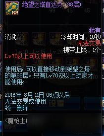 DNF魔槍士Lv預約獎勵一覽 DNF魔槍士Lv預約活動