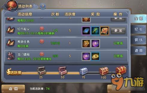 游戏坐骑属性点分配 13492294.jpg
