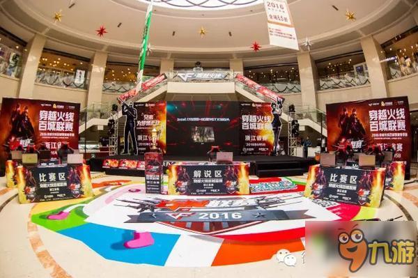 兄弟，为梦想而战！穿越火线浙江省总决赛完美落幕