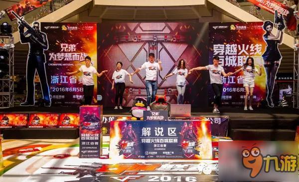 兄弟，为梦想而战！穿越火线浙江省总决赛完美落幕