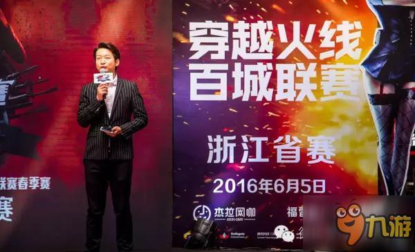 兄弟，为梦想而战！穿越火线浙江省总决赛完美落幕