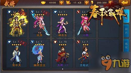 再现经典港漫 《春秋战雄》还原原著全貌